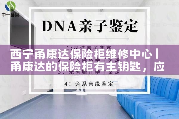 萍乡华幻保险柜维修中心