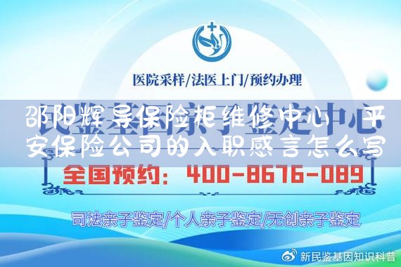 邵阳辉导保险柜维修中心