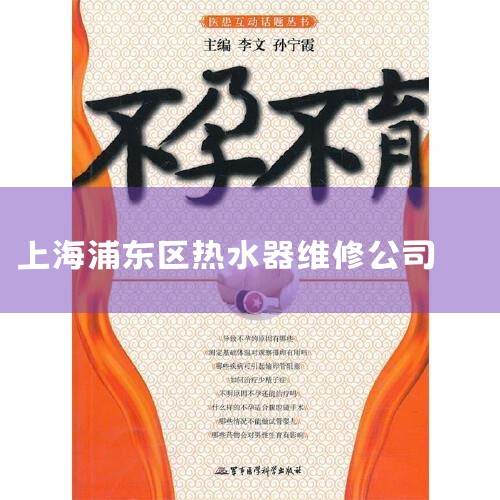 Ϻˮά޵绰Ƕ?_Ϻӣˮۺά޵绰?_̫ۺά_Ϻ껨ˮۺά޵绰?,Ϻֶȼˮά޹˾