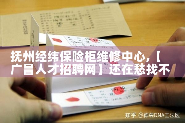 抚州经纬保险柜维修中心