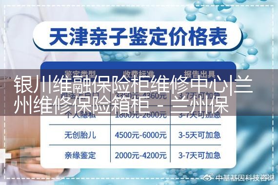 南充rifeibro保险柜维修中心
