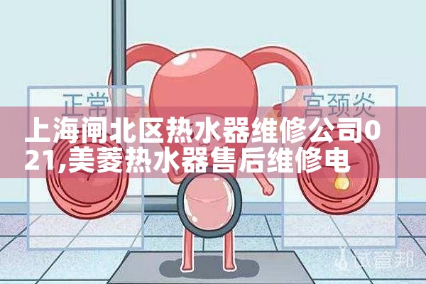 �Ϻ�բ������ˮ��ά�޹�˾021